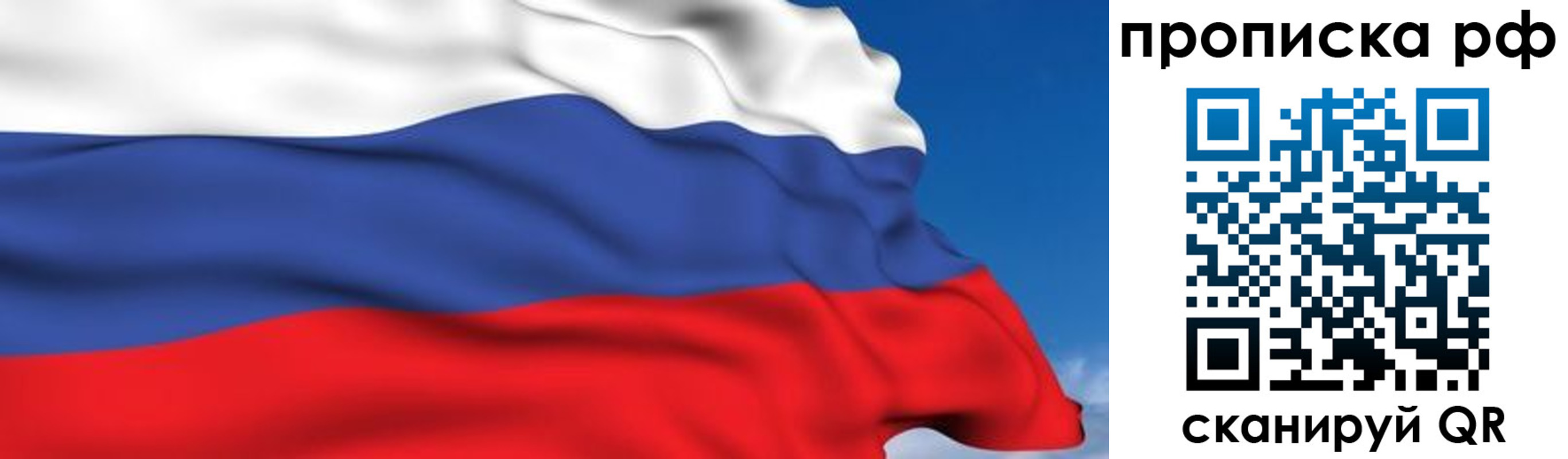 временная регистрация в Бугуруслане