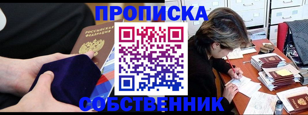 временная регистрация в квартире в Бугуруслане