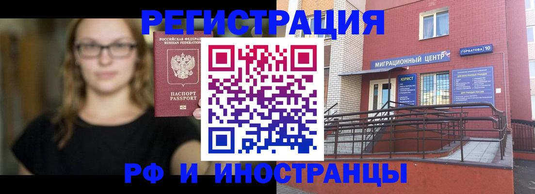 прописка поиск в Бугуруслане