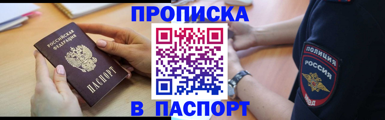 прописка иностранных граждан в Бугуруслане