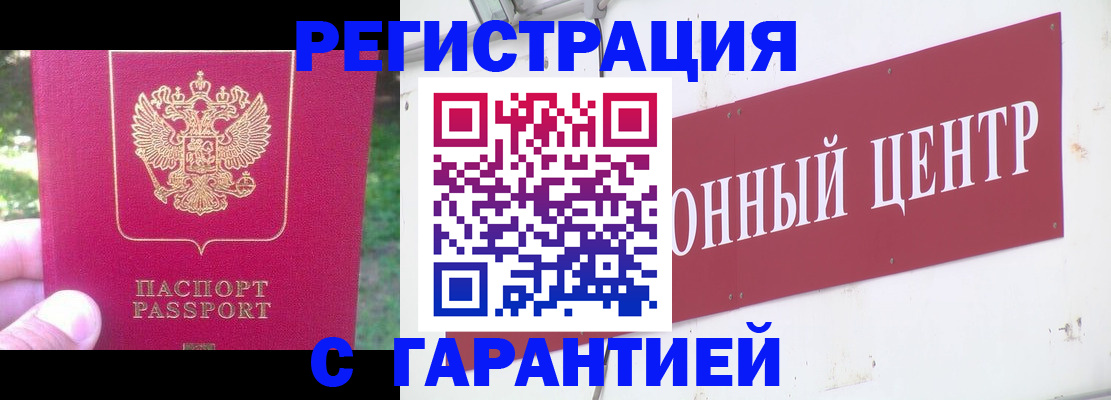 временная прописка в Бугуруслане