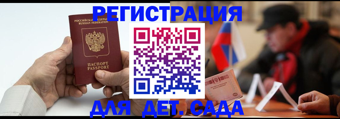 регистрация в Бугуруслане