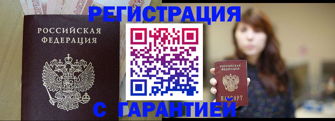прописка для школы в Бугуруслане